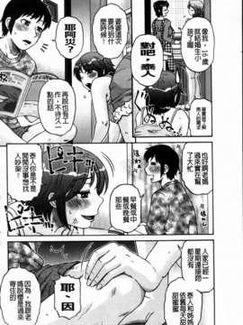 [胡桃屋ましみん] 俺のツマ×ヨメ_MMScan090_036
