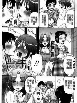 [胡桃屋ましみん] 俺のツマ×ヨメ_MMScan090_037
