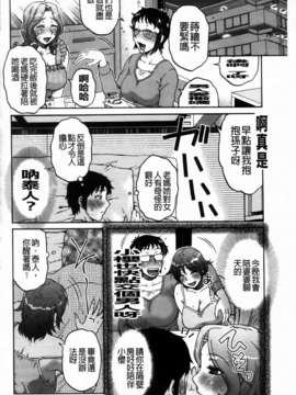 [胡桃屋ましみん] 俺のツマ×ヨメ_MMScan090_038