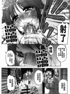 [胡桃屋ましみん] 俺のツマ×ヨメ_MMScan090_043