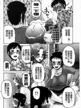 [胡桃屋ましみん] 俺のツマ×ヨメ_MMScan090_044