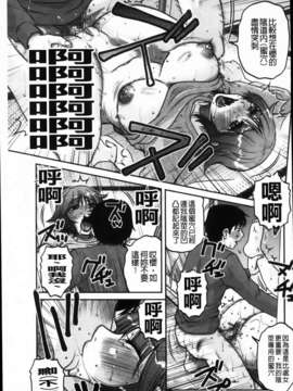 [胡桃屋ましみん] 俺のツマ×ヨメ_MMScan090_083