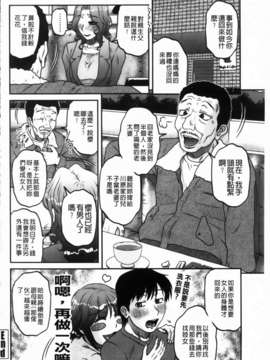 [胡桃屋ましみん] 俺のツマ×ヨメ_MMScan090_086