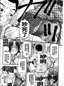[胡桃屋ましみん] 俺のツマ×ヨメ_MMScan090_092