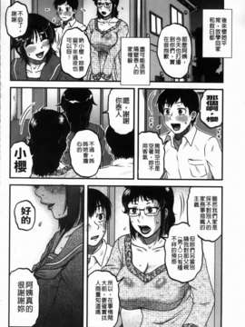 [胡桃屋ましみん] 俺のツマ×ヨメ_MMScan090_096