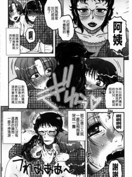 [胡桃屋ましみん] 俺のツマ×ヨメ_MMScan090_106