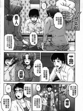 [胡桃屋ましみん] 俺のツマ×ヨメ_MMScan090_108