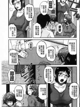 [胡桃屋ましみん] 俺のツマ×ヨメ_MMScan090_109