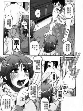[胡桃屋ましみん] 俺のツマ×ヨメ_MMScan090_110