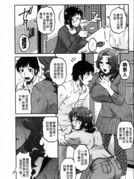 [胡桃屋ましみん] 俺のツマ×ヨメ_MMScan090_111