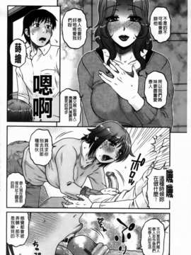 [胡桃屋ましみん] 俺のツマ×ヨメ_MMScan090_112