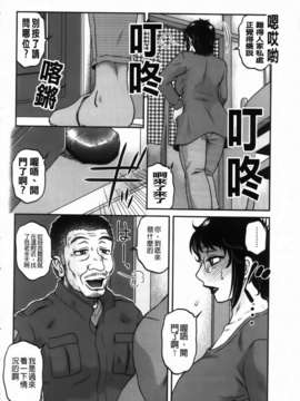 [胡桃屋ましみん] 俺のツマ×ヨメ_MMScan090_126