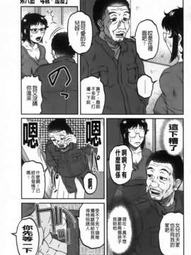 [胡桃屋ましみん] 俺のツマ×ヨメ_MMScan090_127