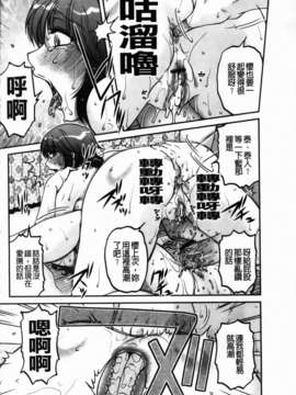 [胡桃屋ましみん] 俺のツマ×ヨメ_MMScan090_132
