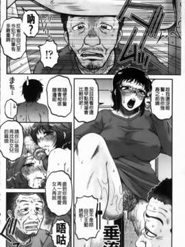 [胡桃屋ましみん] 俺のツマ×ヨメ_MMScan090_144