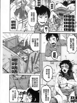 [胡桃屋ましみん] 俺のツマ×ヨメ_MMScan090_147