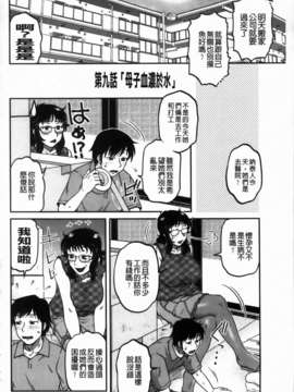 [胡桃屋ましみん] 俺のツマ×ヨメ_MMScan090_148