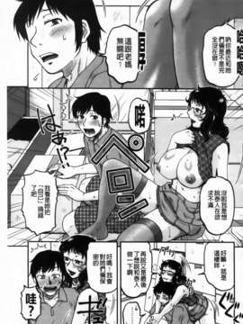 [胡桃屋ましみん] 俺のツマ×ヨメ_MMScan090_149