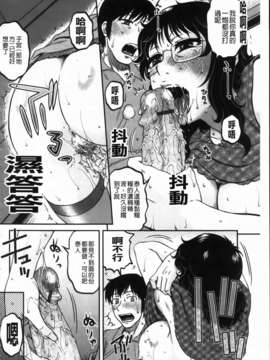 [胡桃屋ましみん] 俺のツマ×ヨメ_MMScan090_154