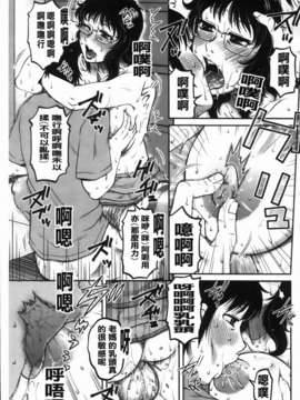 [胡桃屋ましみん] 俺のツマ×ヨメ_MMScan090_159
