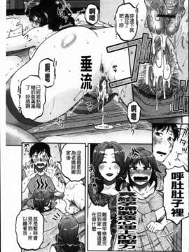 [胡桃屋ましみん] 俺のツマ×ヨメ_MMScan090_165