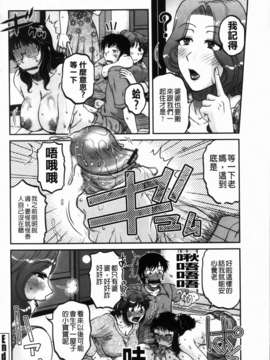 [胡桃屋ましみん] 俺のツマ×ヨメ_MMScan090_166