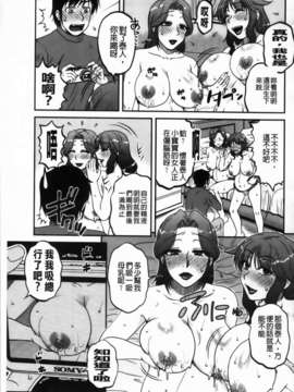 [胡桃屋ましみん] 俺のツマ×ヨメ_MMScan090_169