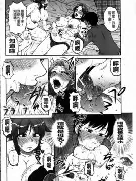 [胡桃屋ましみん] 俺のツマ×ヨメ_MMScan090_170