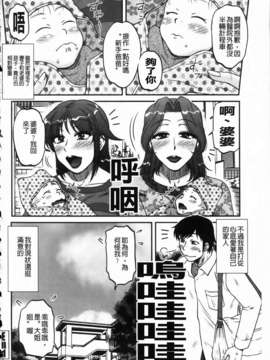 [胡桃屋ましみん] 俺のツマ×ヨメ_MMScan090_186