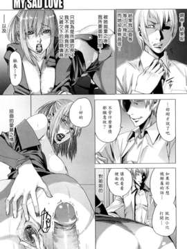[大嶋亮] ラブバイト_0023