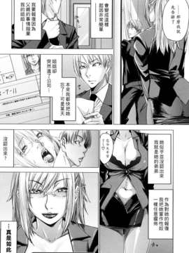 [大嶋亮] ラブバイト_0028