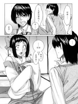 [大嶋亮] ラブバイト_0030