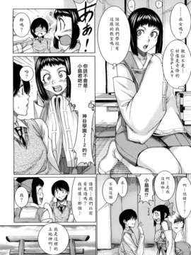 [大嶋亮] ラブバイト_0031