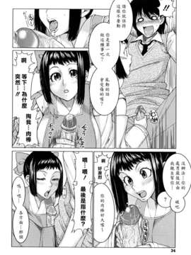 [大嶋亮] ラブバイト_0034