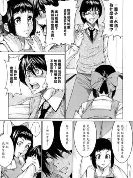 [大嶋亮] ラブバイト_0036
