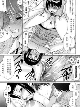 [大嶋亮] ラブバイト_0043