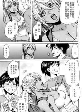 [大嶋亮] ラブバイト_0051