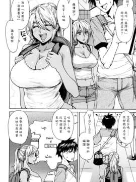 [大嶋亮] ラブバイト_0052