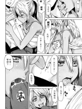 [大嶋亮] ラブバイト_0058