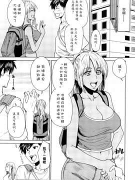 [大嶋亮] ラブバイト_0070