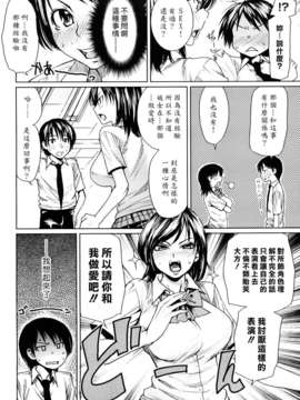 [大嶋亮] ラブバイト_0076
