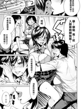 [大嶋亮] ラブバイト_0079
