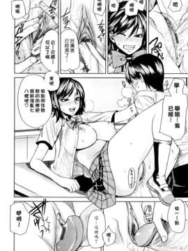 [大嶋亮] ラブバイト_0084
