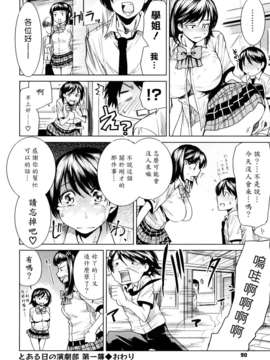 [大嶋亮] ラブバイト_0090