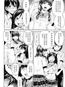 [大嶋亮] ラブバイト_0098