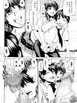 [大嶋亮] ラブバイト_0102