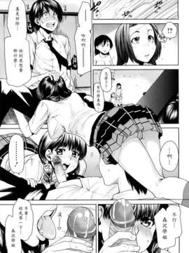 [大嶋亮] ラブバイト_0103