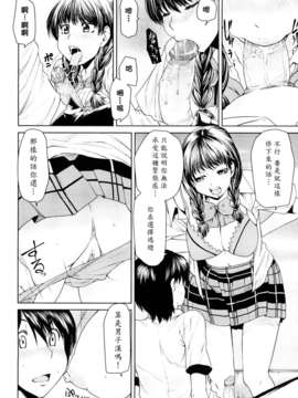 [大嶋亮] ラブバイト_0106