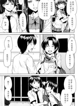 [大嶋亮] ラブバイト_0117