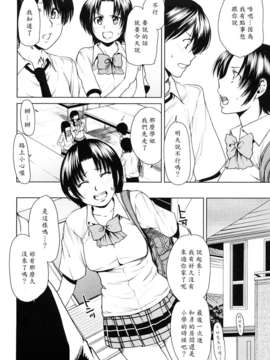 [大嶋亮] ラブバイト_0118
